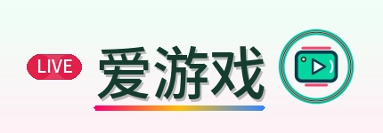 爱游戏 Logo